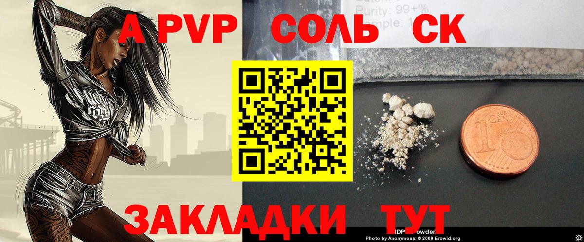 A PVP крисы CK Губаха