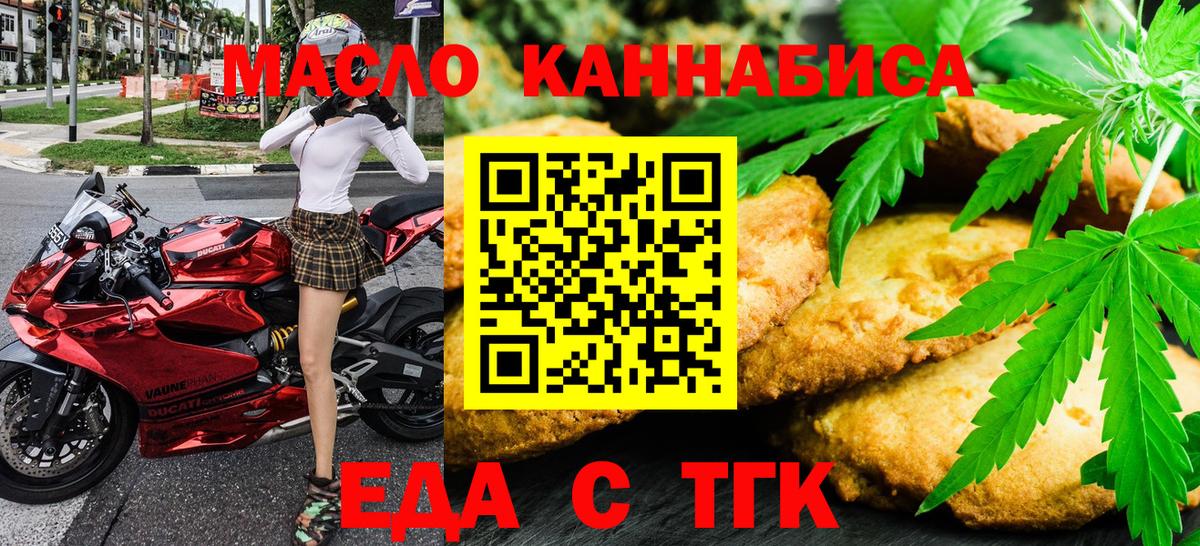 Губаха  Еда ТГК марихуана  Вход с VPN 