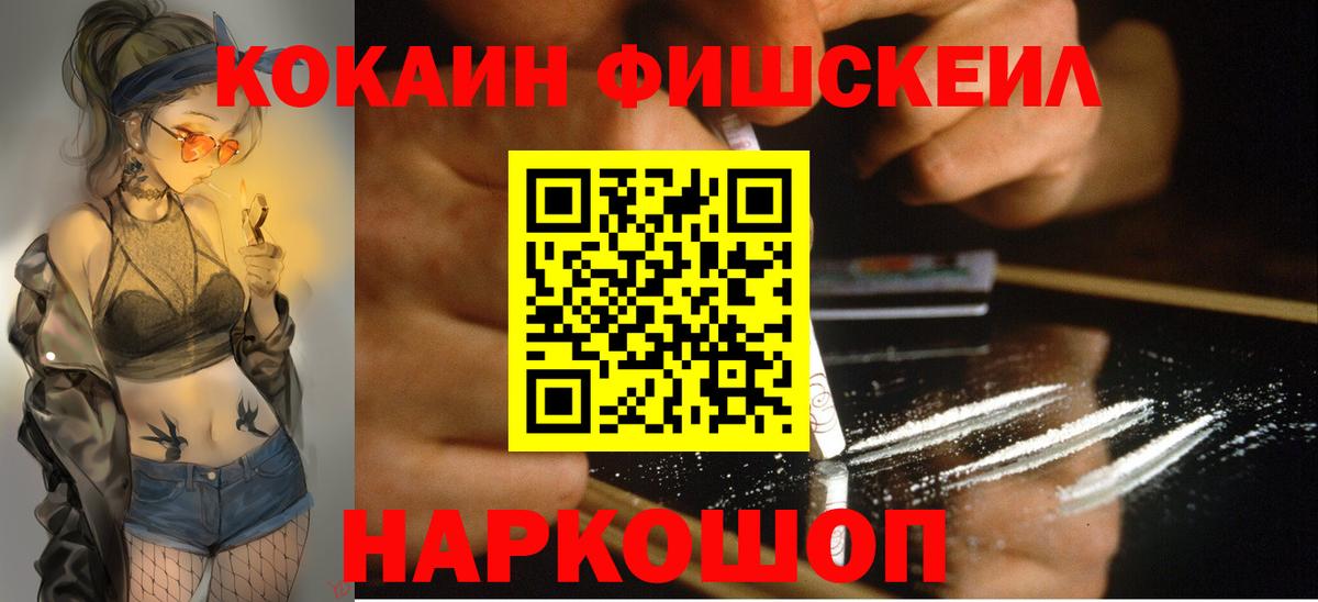 Кокаин Эквадор  Кокаин 98%  Вход с VPN  наркошоп  Губаха 