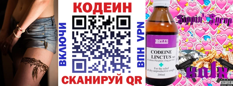 купить  сайты  Губаха  Codein напиток Lean (лин) 