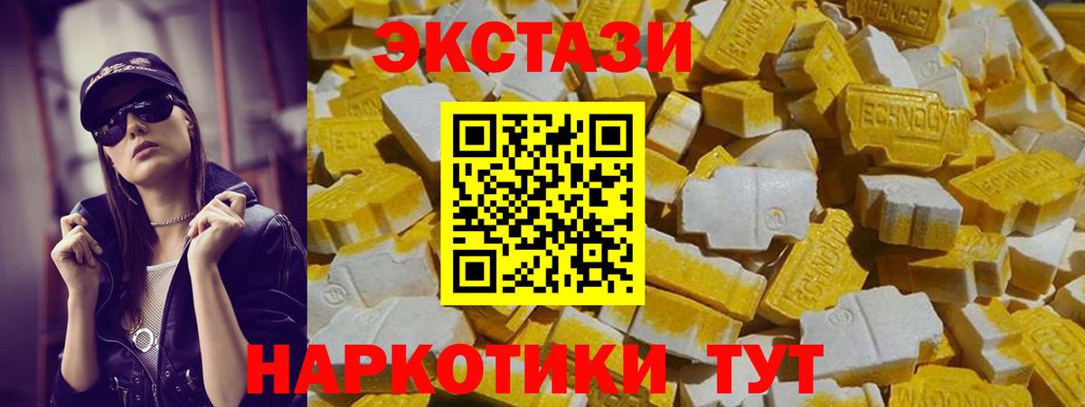 ЭКСТАЗИ DUBAI  Вход с VPN  Ecstasy  Губаха  что такое наркотик  ЭКСТАЗИ TESLA 