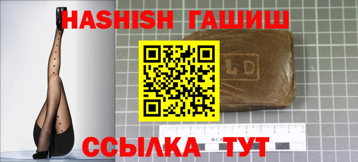 Гашиш hashish  Гашиш индика сатива  ГАШИШ  Губаха  Вход с VPN 