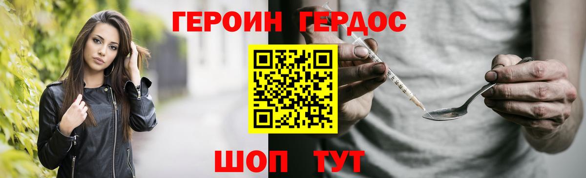 ГЕРОИН гречка  Героин  Губаха  Вход с VPN 