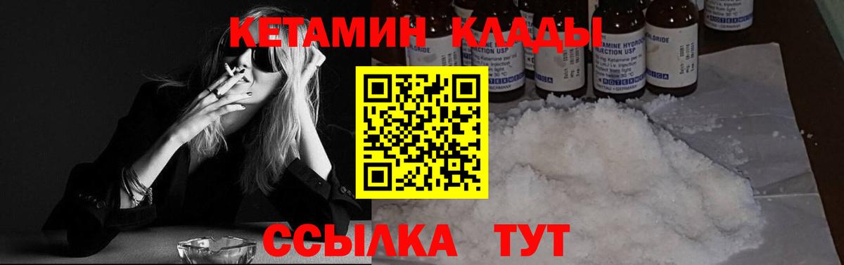 площадка наркотические препараты  КЕТАМИН VHQ  Вход с VPN  Губаха 