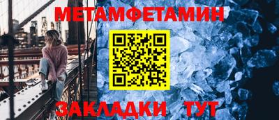 мет Мариинск