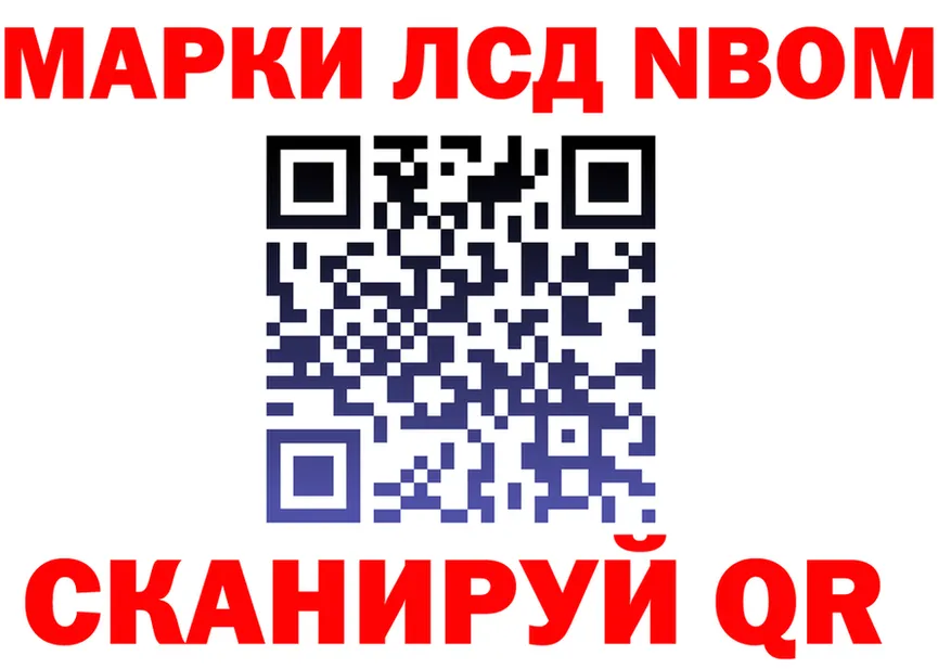 Марки N-bome 1500мкг онион площадка блэк спрут Губаха