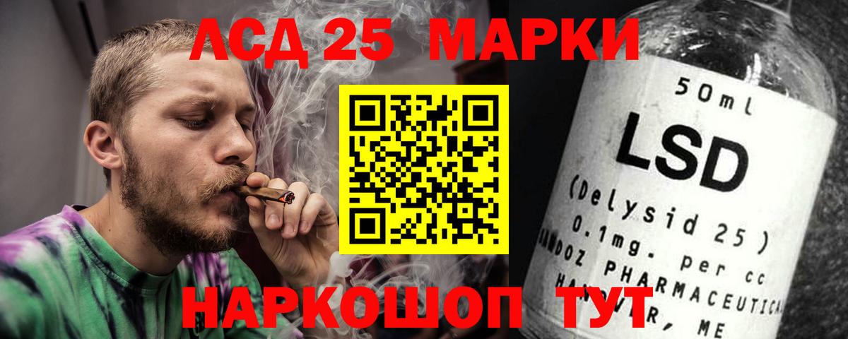 LSD-25 экстази кислота Губаха