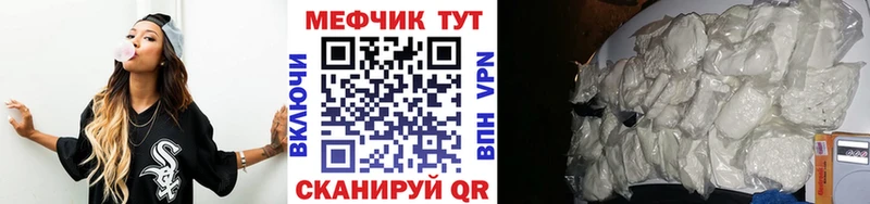 Мефедрон мяу мяу Губаха