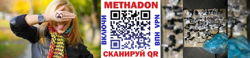 МЕТАДОН methadone магазин Губаха