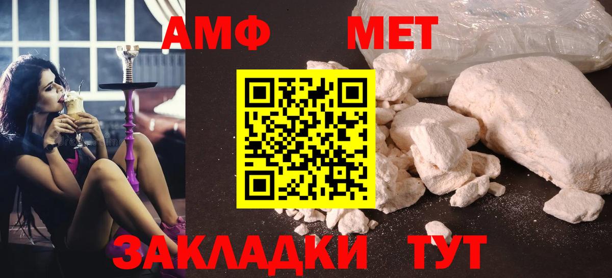 МЕТАМФЕТАМИН кристалл Губаха