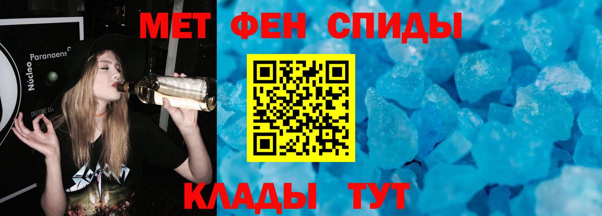 Метамфетамин пудра  Вход с VPN  Губаха 