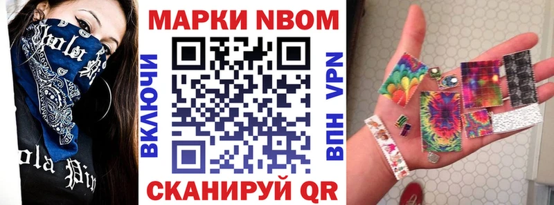 Марки NBOMe 1500мкг  где найти наркотики  Губаха 